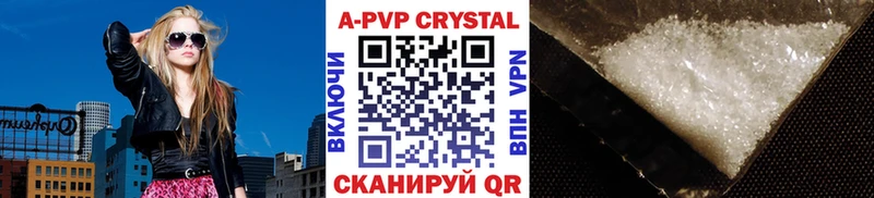 A PVP Соль  Оса 