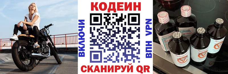 Кодеиновый сироп Lean Purple Drank Оса