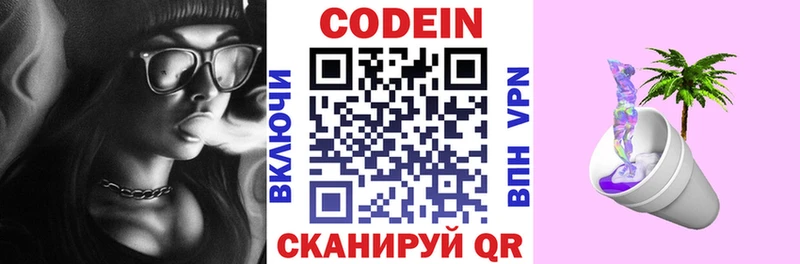даркнет сайт  Оса  ссылка на мегу зеркало  Кодеиновый сироп Lean напиток Lean (лин) 