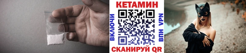 Кетамин VHQ  Оса 