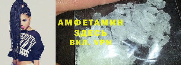 амфетамин Бронницы