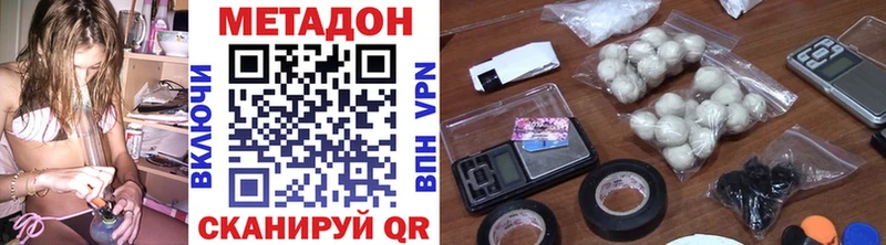 МЕТАДОН кристалл  цена наркотик  Оса 